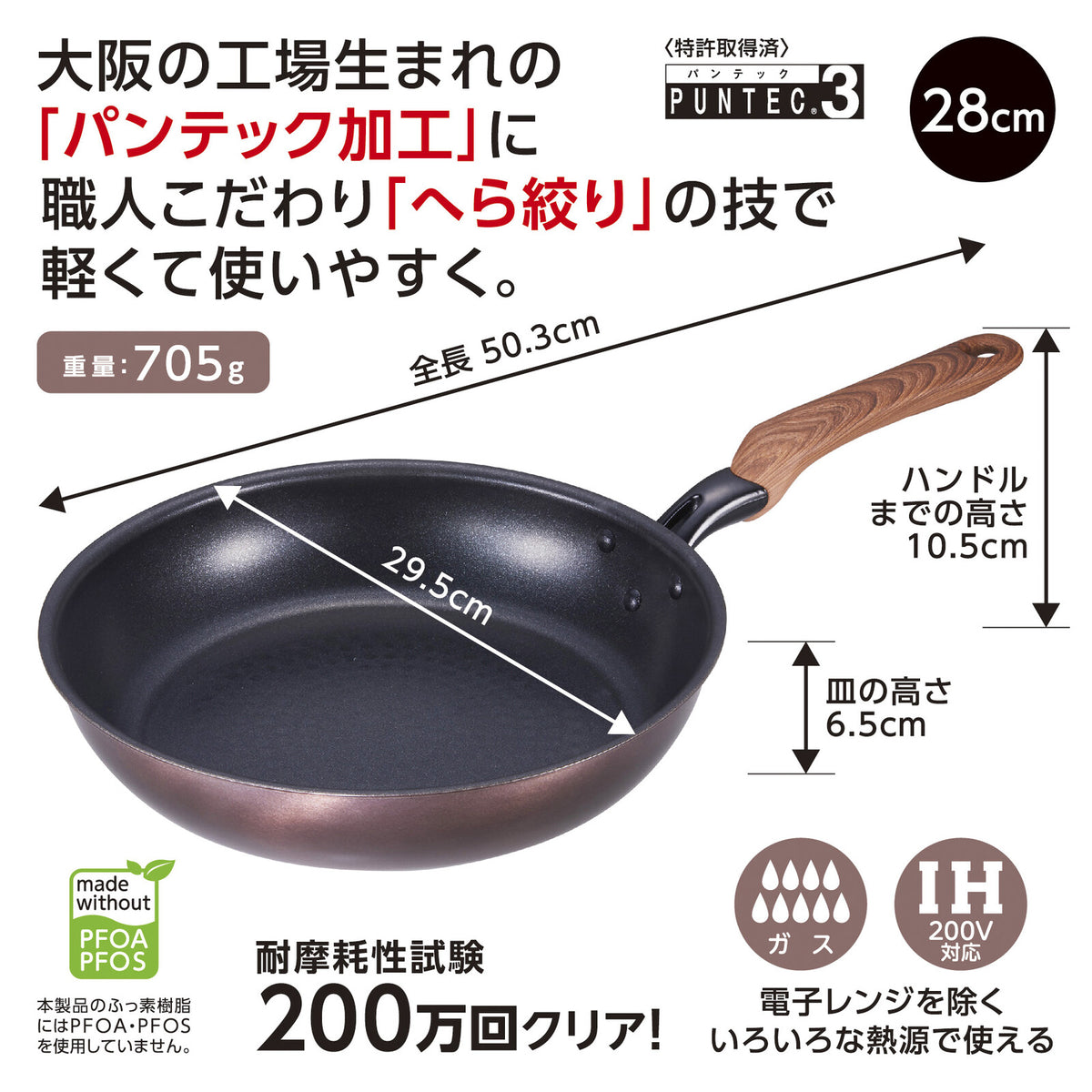 Takehara Seikan Warakutei Aya Frying Pan 28cm PM-727