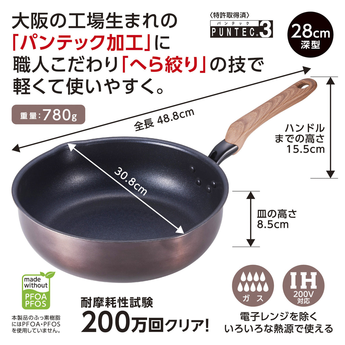 Takehara Seikan Waraku-tei Aya Induction (IH) Pan