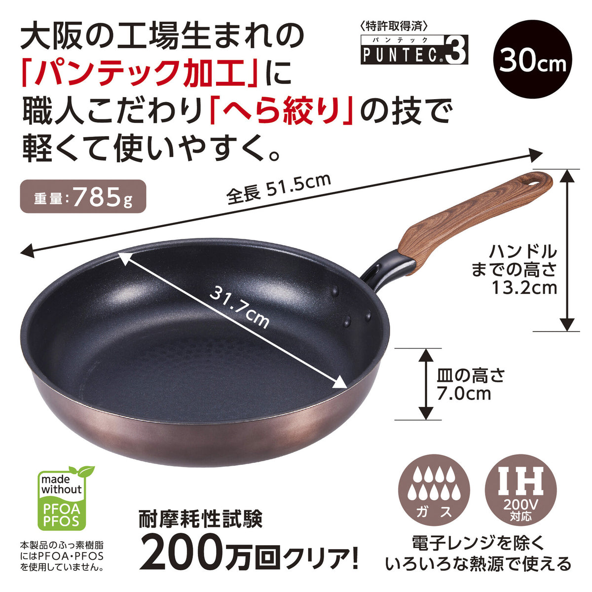 Takehara Seikan Warakutei Aya Frying Pan 30cm PM-730