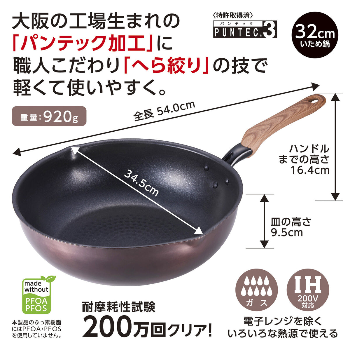 Takehara Seikan Warakutei Aya Stir-Fry Pan 32cm PM-732