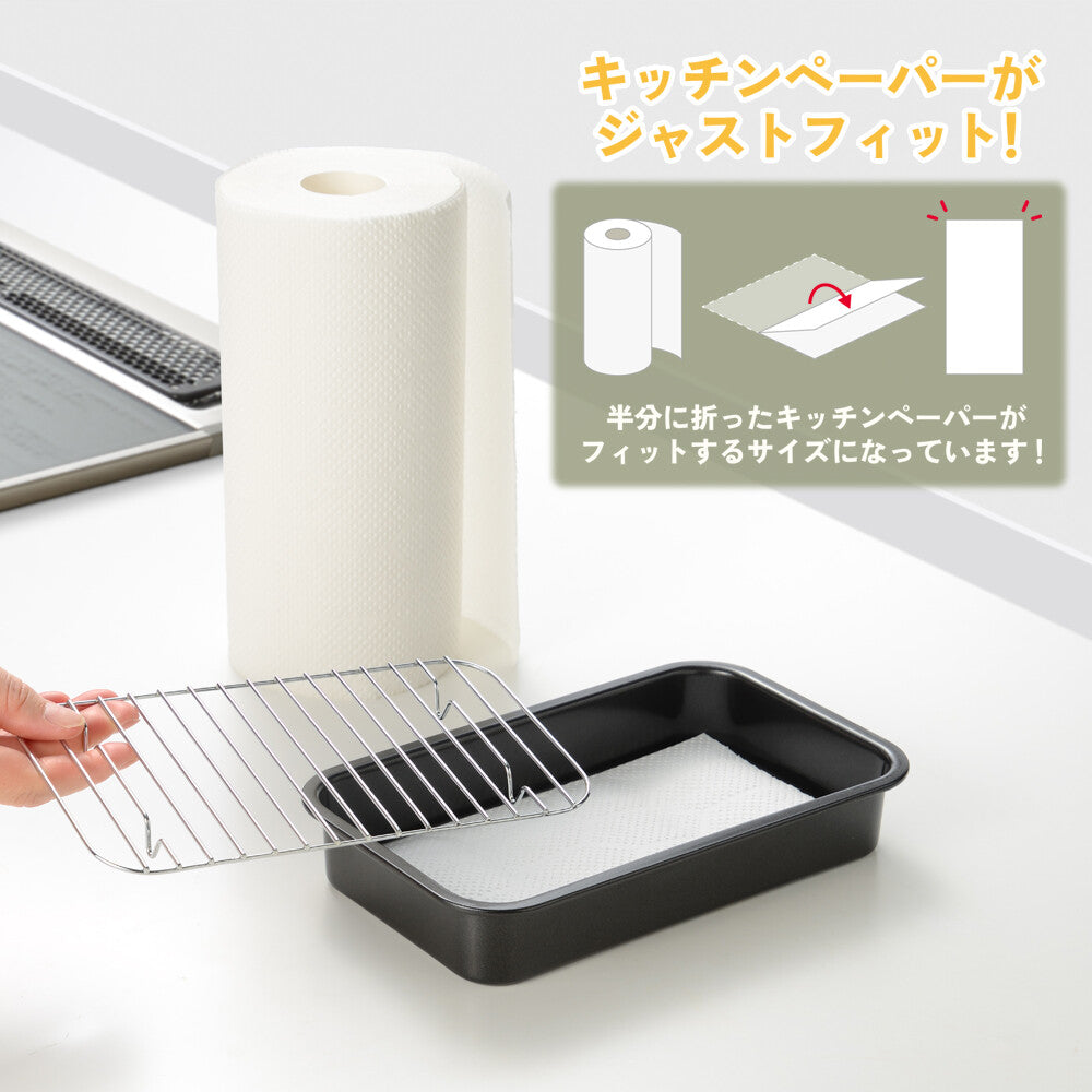 Wahei Freiz Poco Frit Square Wire Rack Sheet Pan RD-0101