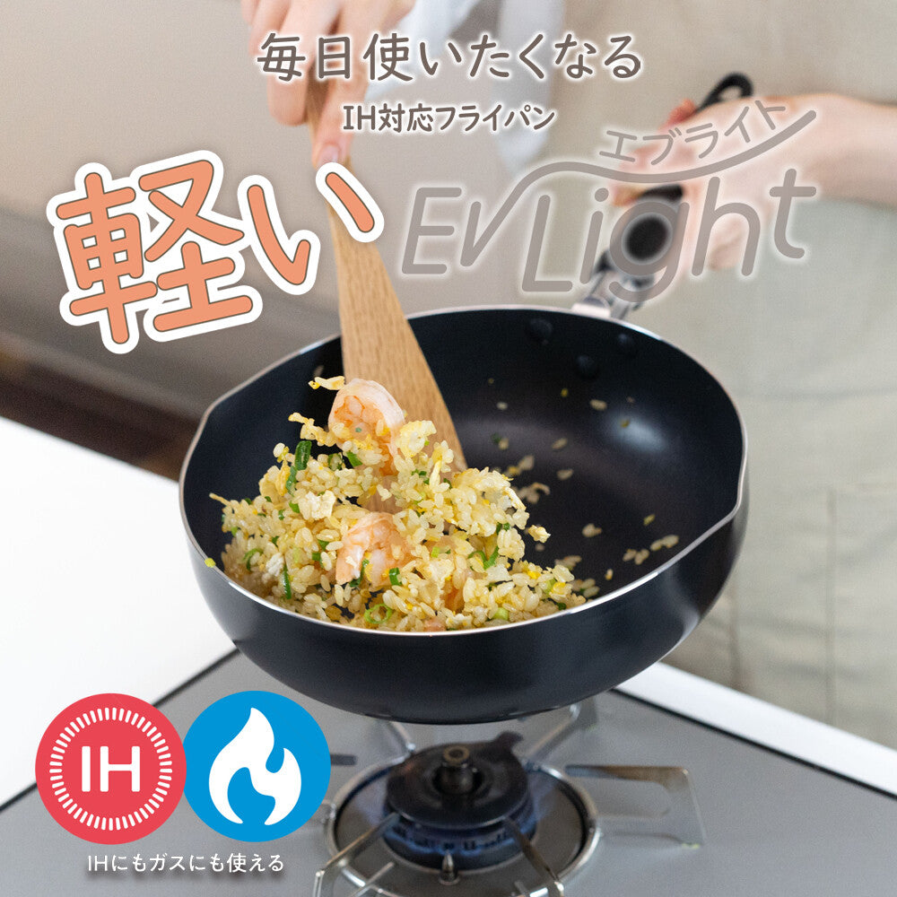 Wahei Freiz Eburaito IH Frying Pan 20cm RB-3666