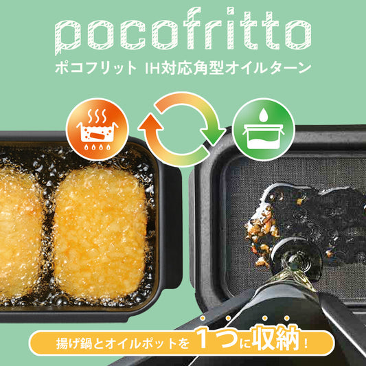 Wahei Freiz Poco Frit Induction Square Oil Drainer RB-3712