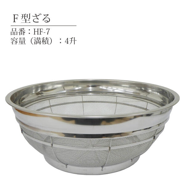Honma Fuyuji Benkei 18-8 Stainless Steel F-Type Colander 33cm HF-7