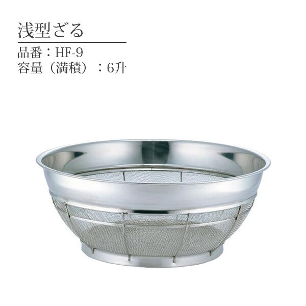 Benkei 18-8 Stainless Steel Shallow Colander 37.5cm HF-9