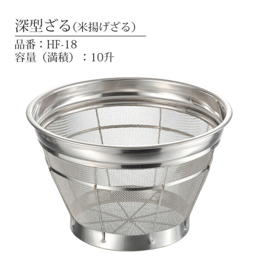 Honma Fuyuji Benkei 18-8 Stainless Steel Deep Colander 37.5cm HF-18