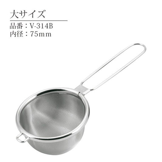 Minex Metal 18-8 Stainless Steel Tea Strainer Large V-314B