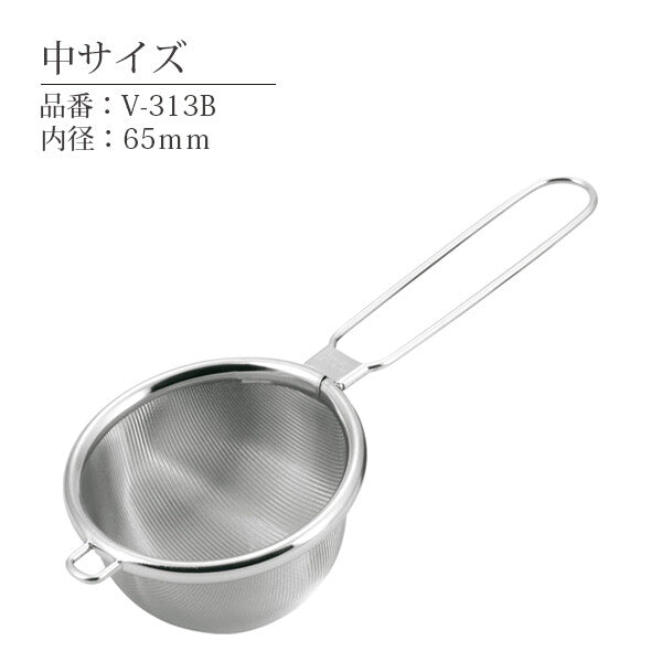 Minex Metal 18-8 Stainless Steel Tea Strainer Medium V-313B