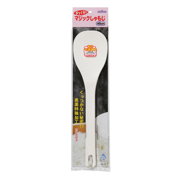 Akebono Magic Rice Paddle (Shamoji) 45cm PM-727