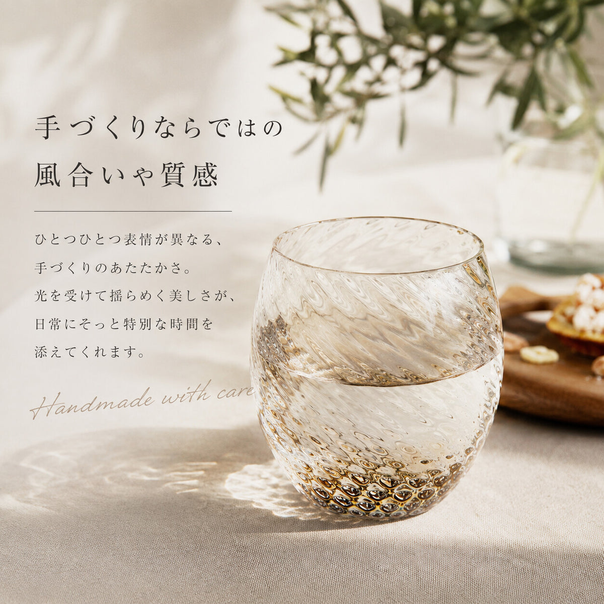 Toyo-Sasaki Glass Corrot Tumbler, Swirl, Amber, 310ml