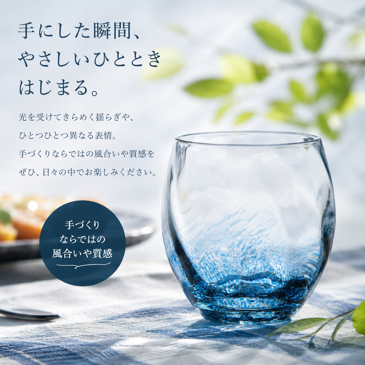 Toyo-Sasaki Glass Corrot Tumbler, Diagonal, Blue, 310ml