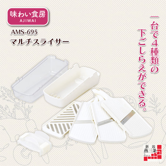 Shimomura Ajiwai Shokubo Multi Slicer Mandoline with Julienne Blades AMS-695