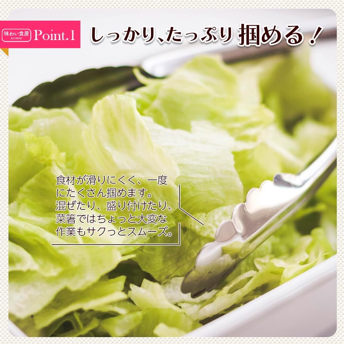 Shimomura Ajiwai Shokubo Stainless Steel Kitchen Tongs AST-233