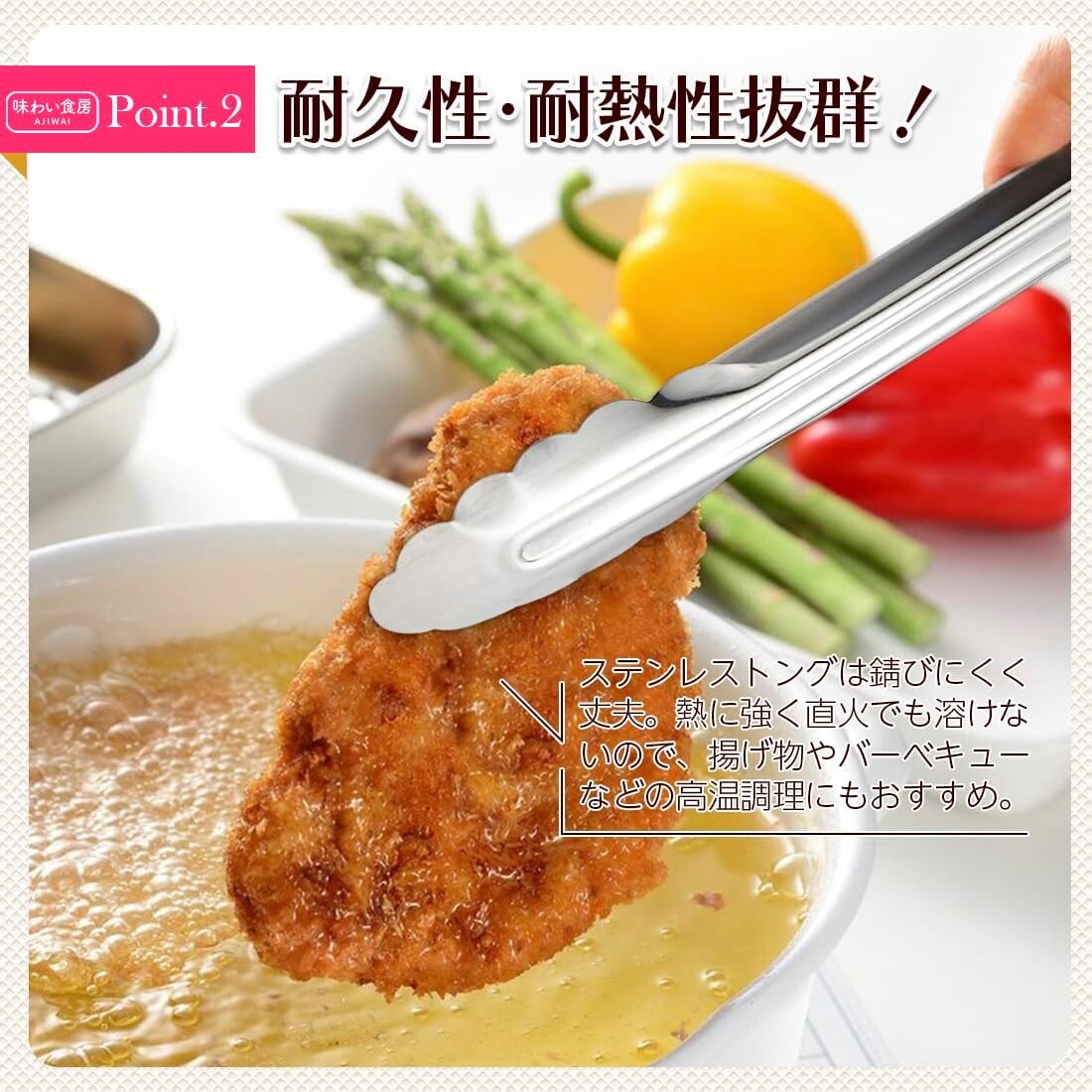 Shimomura Ajiwai Shokubo Stainless Steel Kitchen Tongs AST-233