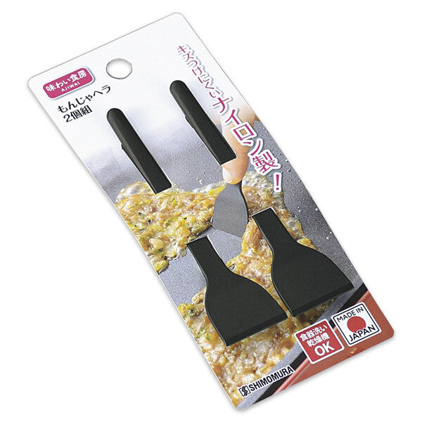 Shimomura Ajiwai Shokubo Monjayaki Spatula Set of 2 AMH-236