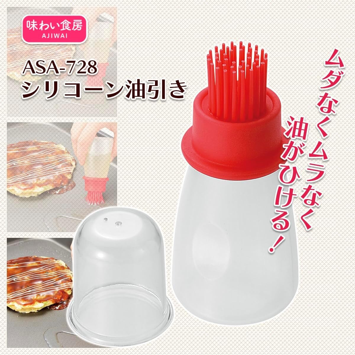 Shimomura Ajiwai Shokubo Silicone Oil Brush ASA-728