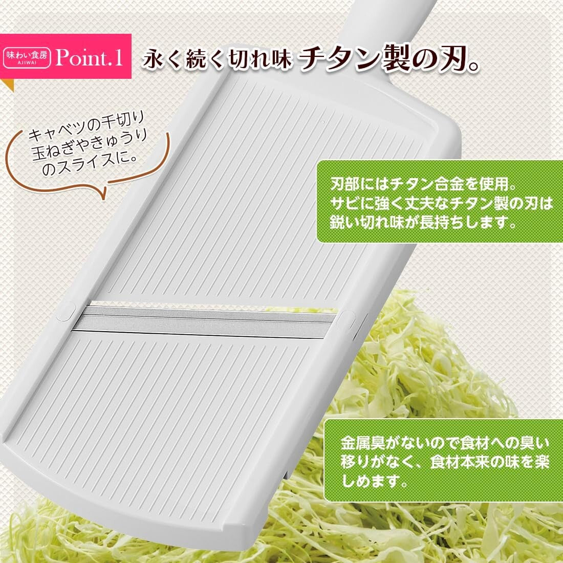 Shimomura Ajiwai Shokubo Titanium Mandoline Slicer ATS-737