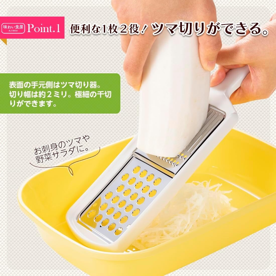 Shimomura Ajiwai Shokubo Titanium Grater and Julienne Slicer ATO-742
