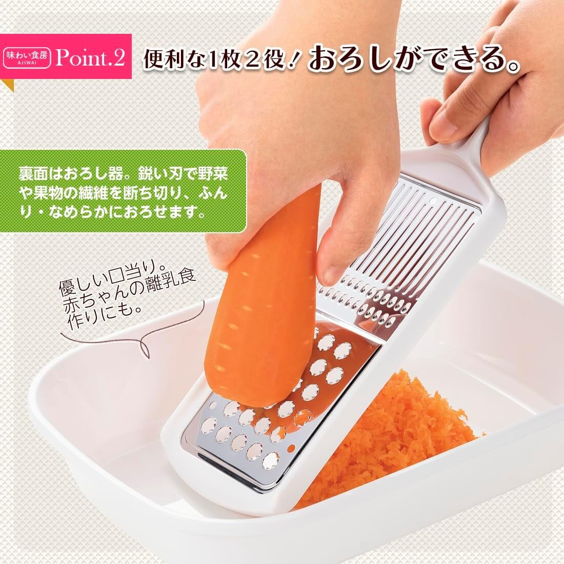Shimomura Ajiwai Shokubo Titanium Grater and Julienne Slicer ATO-742