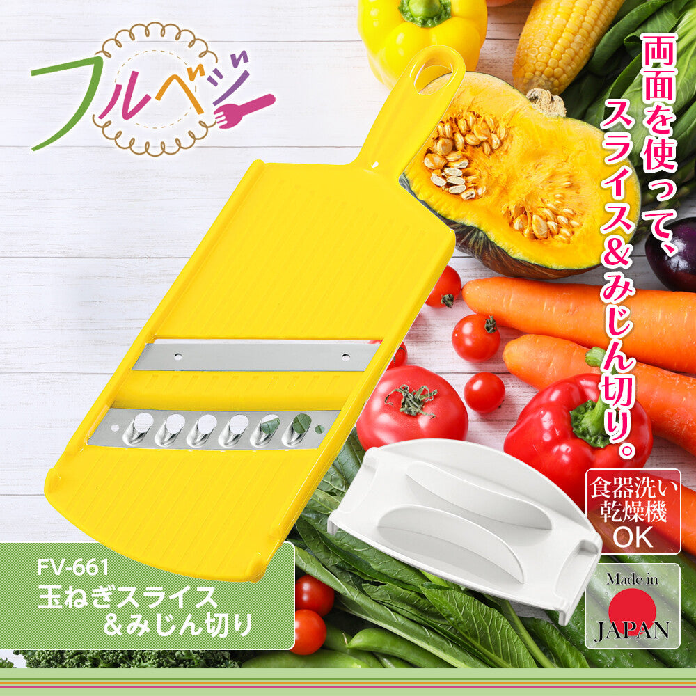 Shimomura Fullvege Onion Slicer and Chopper FV-661
