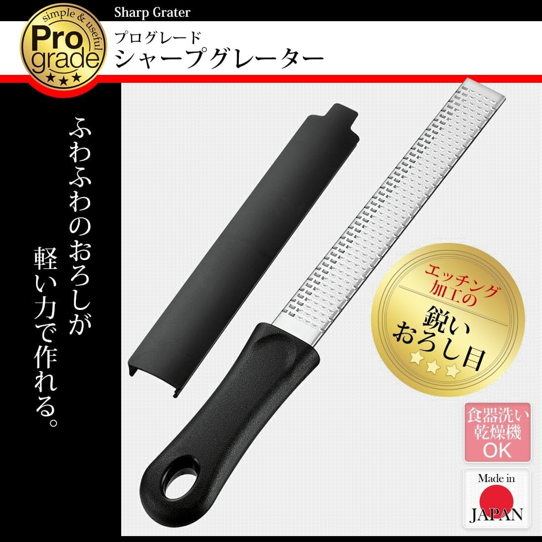 Shimomura Pro Grade Sharp Grater PG-640