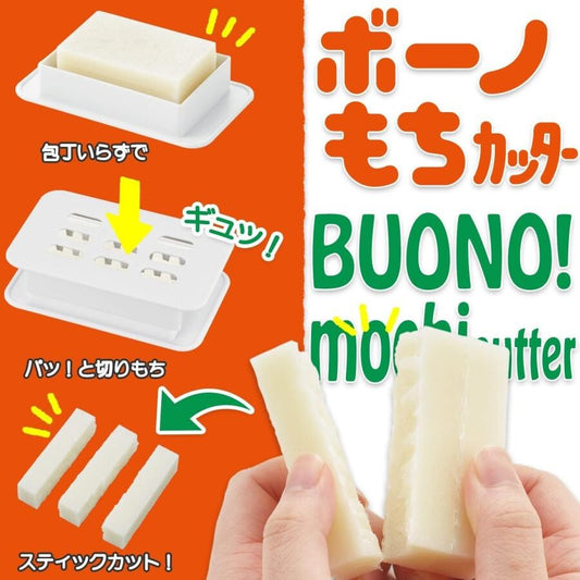 Akebono Bono Mochi Rice Cake Cutter CH-2108