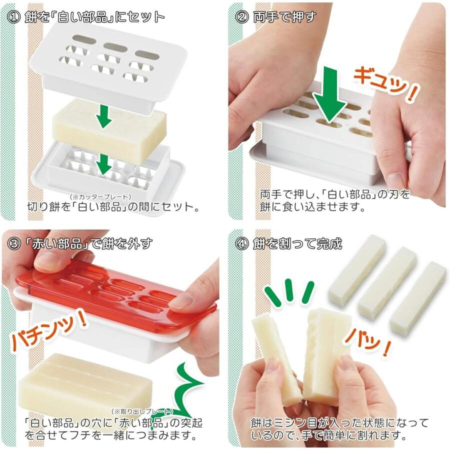 Akebono Bono Mochi Rice Cake Cutter CH-2108