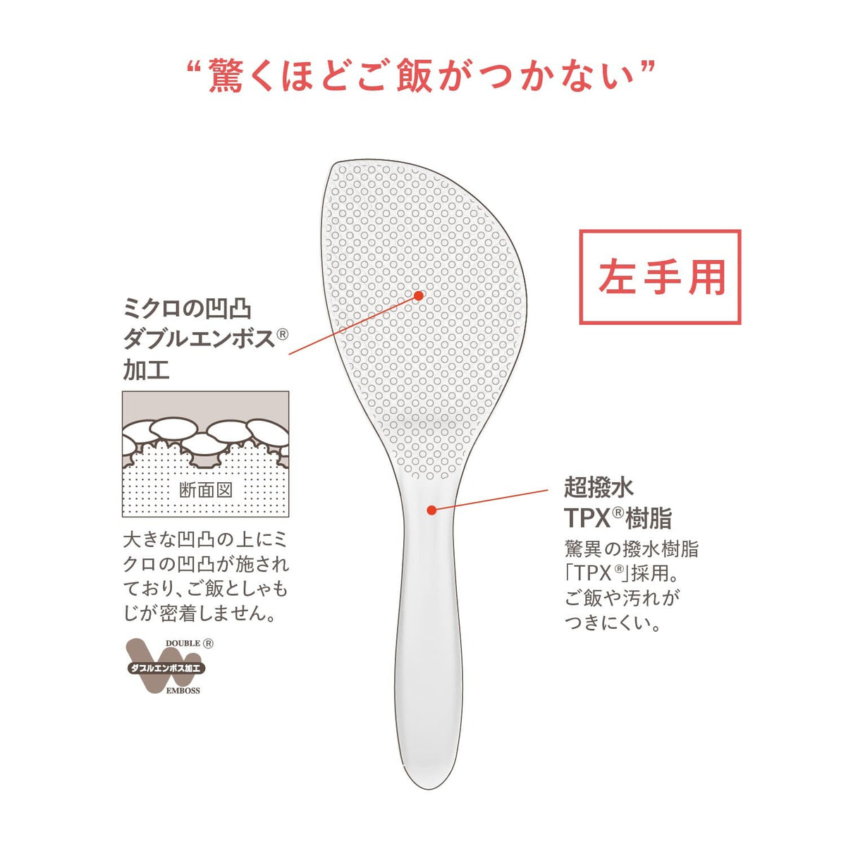 Akebono Left-Handed Rice Paddle CH-2113