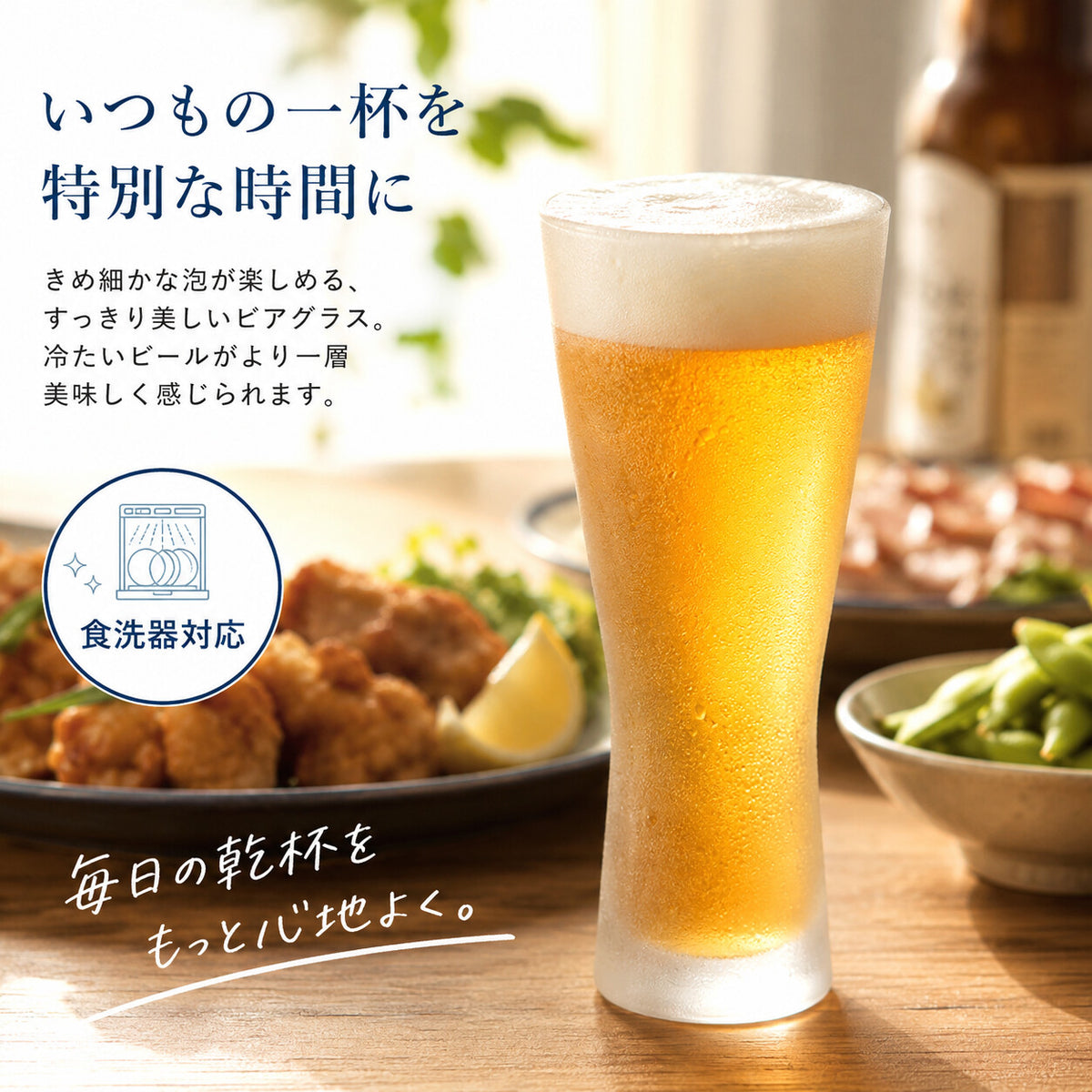 Toyo-Sasaki Glass Beer Glass, Smooth Finish, 410ml