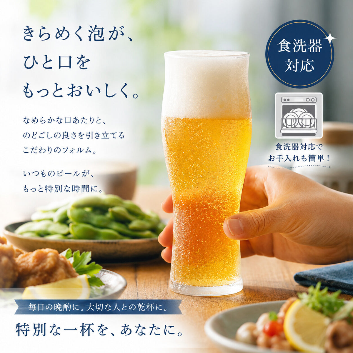Toyo-Sasaki Glass Aroma Beer Glass