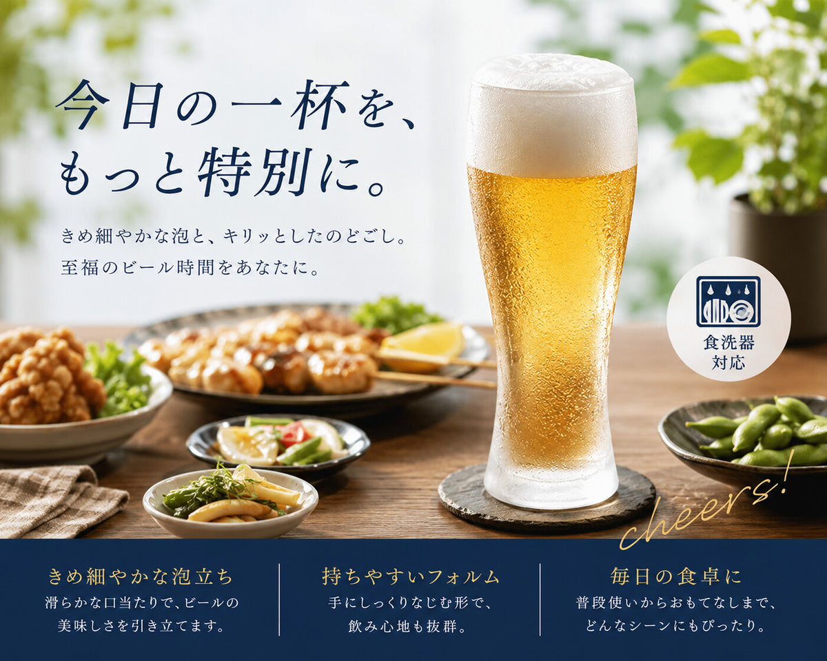 Toyo-Sasaki Glass Beer Glass Foam Retention
