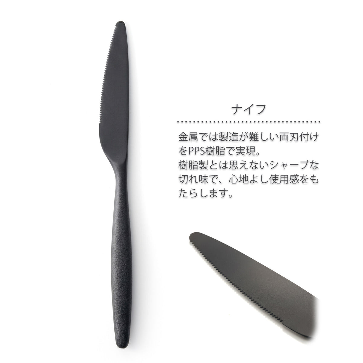 Akebono Imono Heat Resistant Resin Knife TW-3794