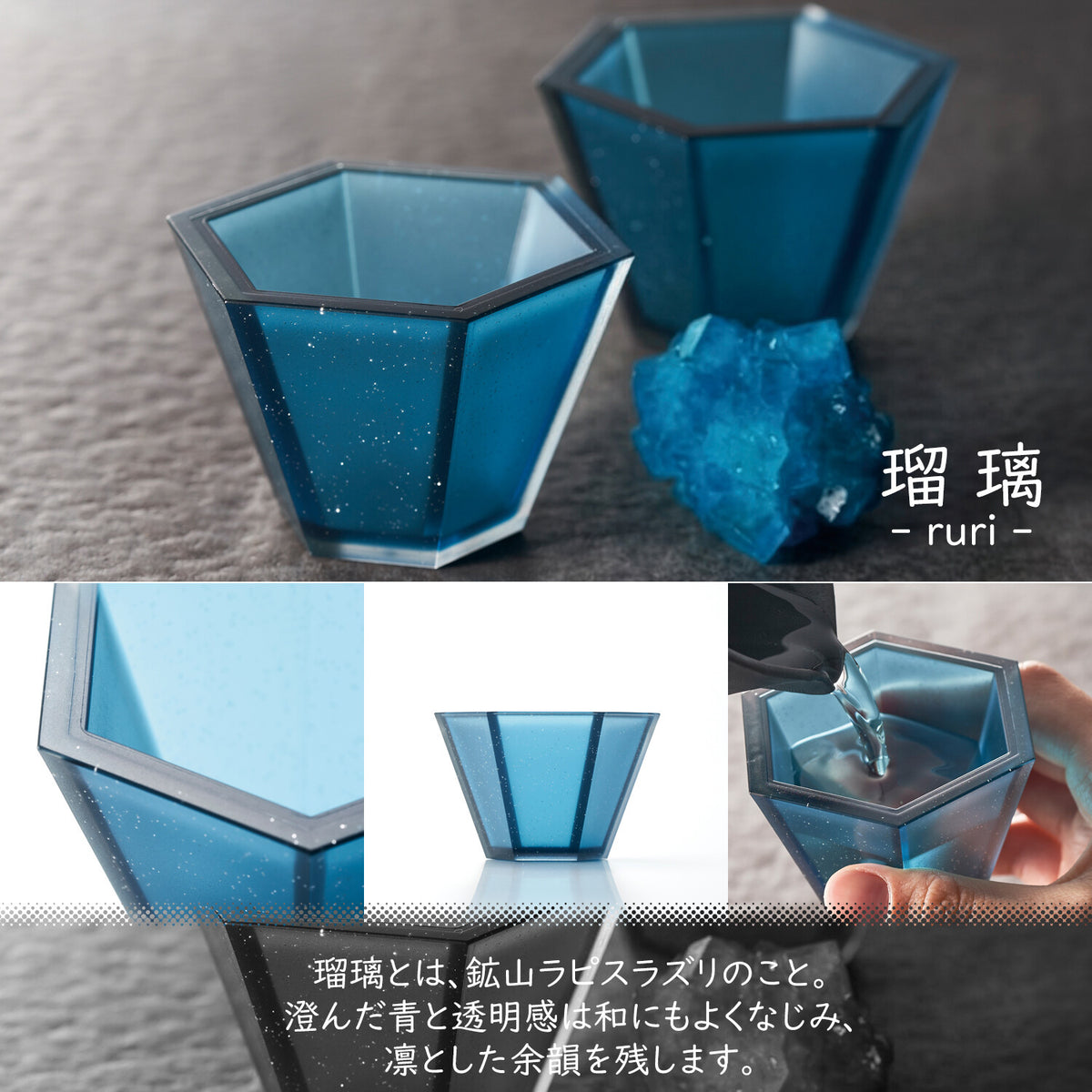 Akebono Kakki Hexagonal Sake Cup (Ochoko) Lapis Blue TW-3788