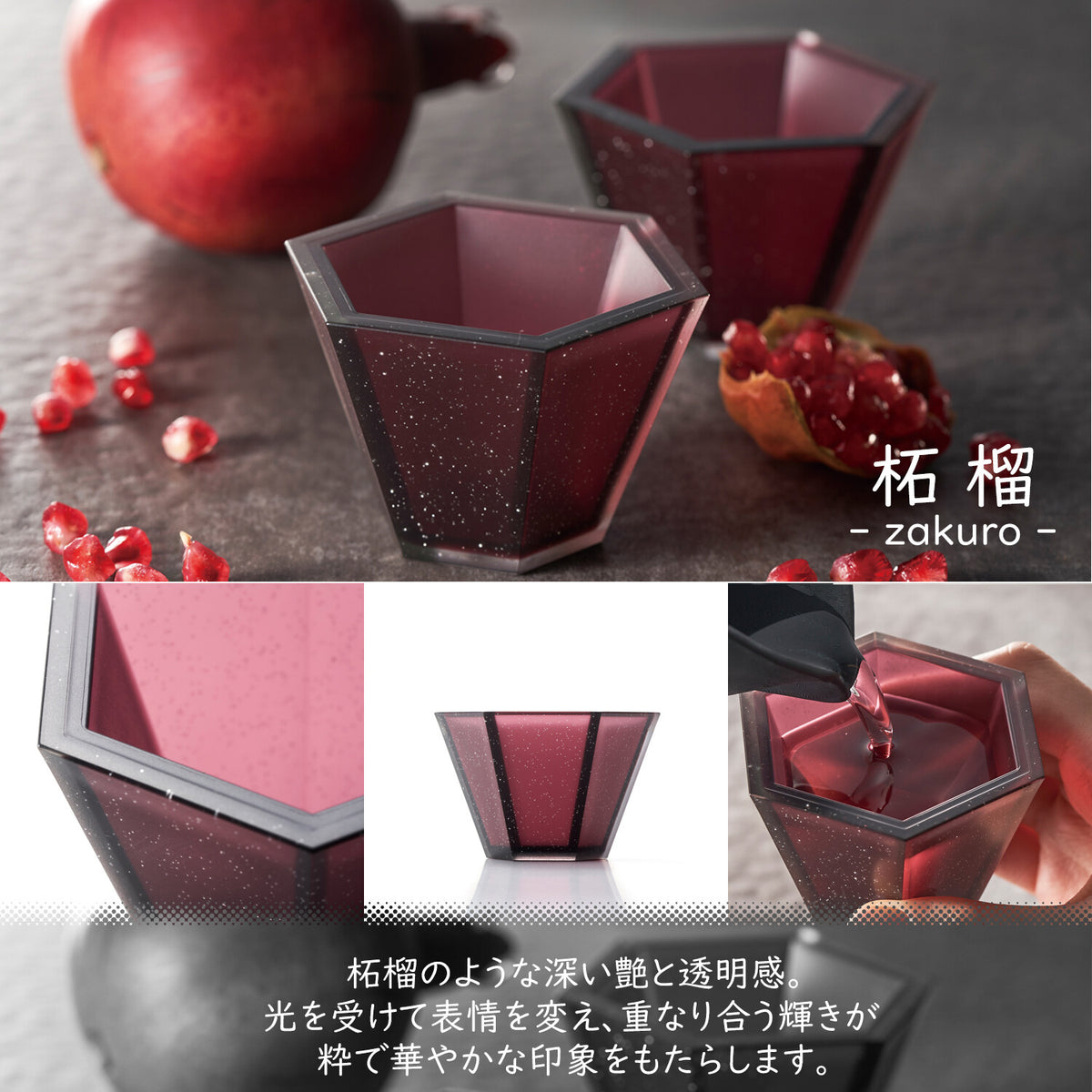 Akebono Sangyo Kakki Hexagonal Sake Cup Ochoko Pomegranate Red TW-3789