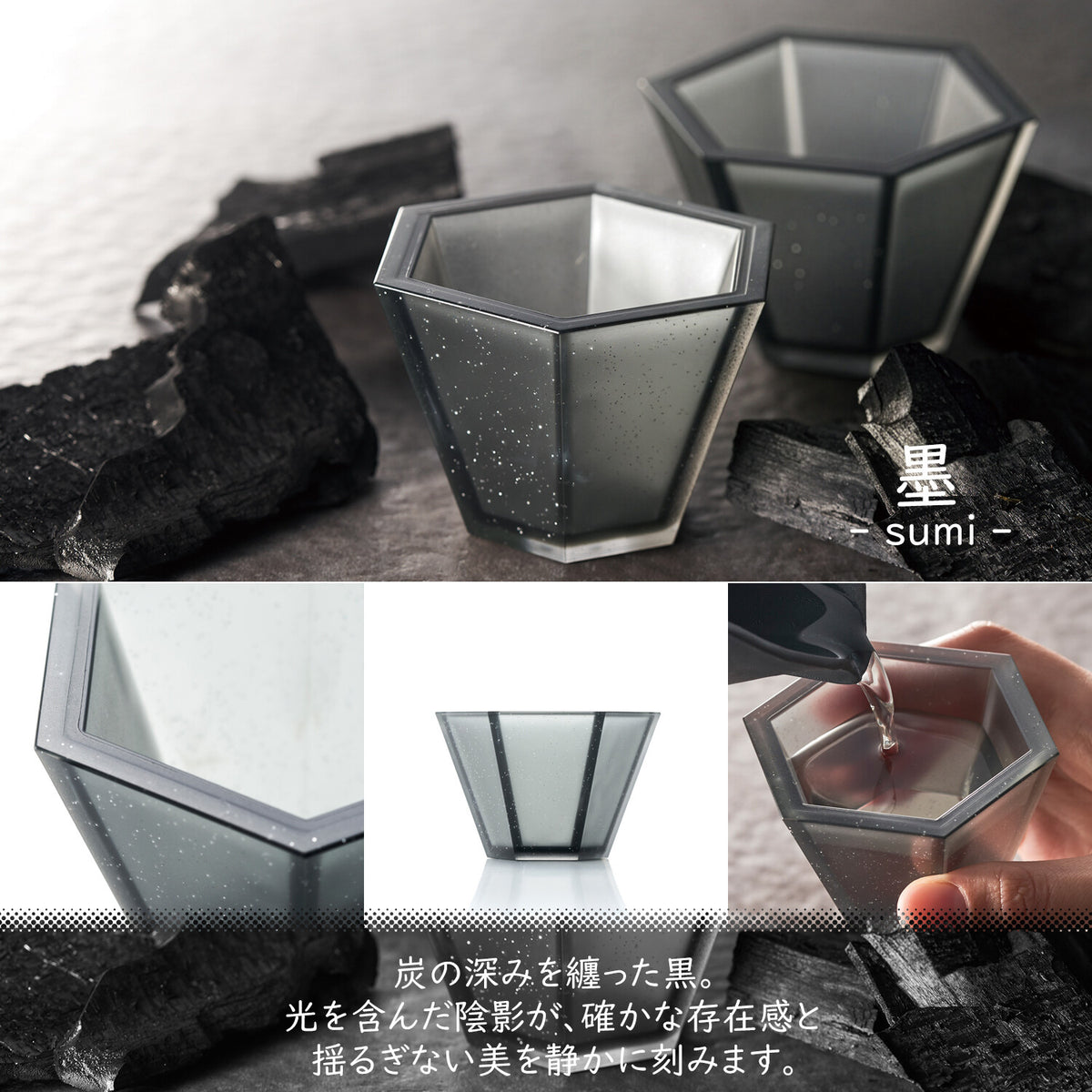 Akebono Sangyo Kakki Hexagonal Sake Cup Ochoko Ink Black TW-3791