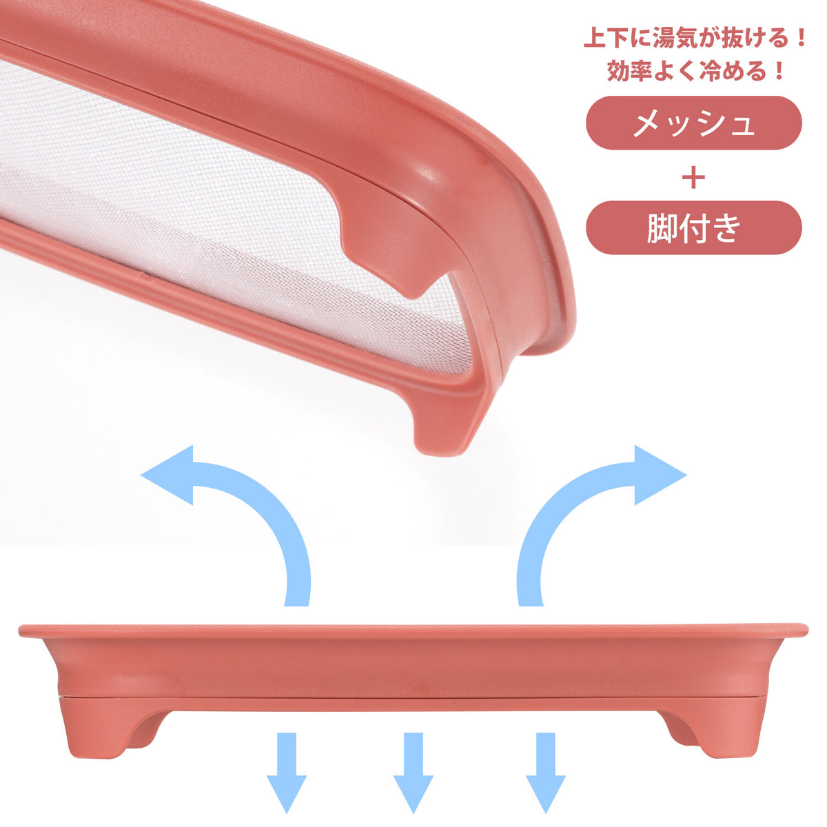Akebono Rice Cooling Tray Red CH-2135