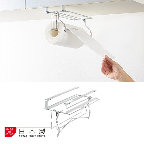 Yoshikawa Hi Under-Cabinet Paper Towel Holder Stainless Steel