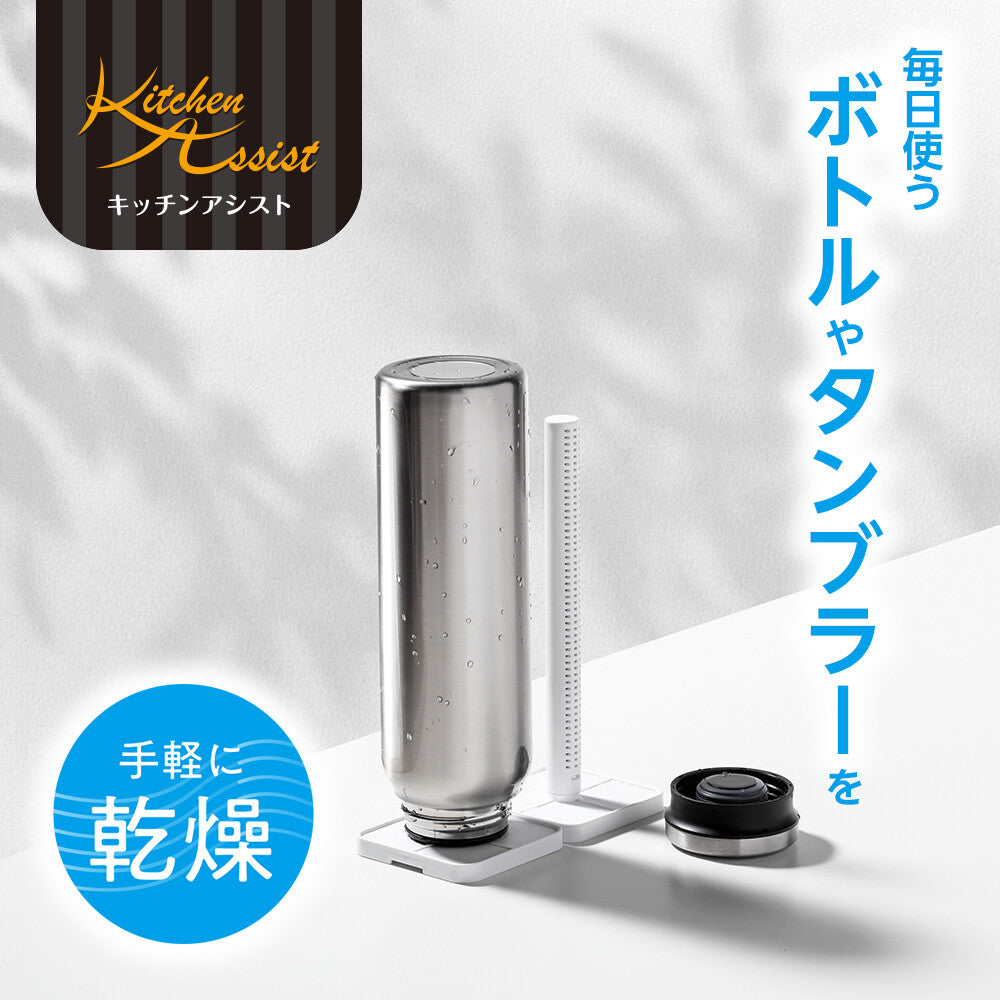 Wahei Freiz Kitchen Assist Bottle Dryer 2pcs RH-1732