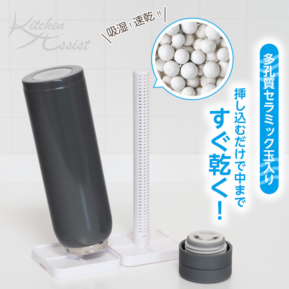 Wahei Freiz Kitchen Assist Bottle Dryer 2pcs RH-1732