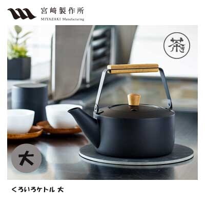 Miyazaki Seisakusho Chaki Tea Pitcher Black Large 2.0L CHA-12