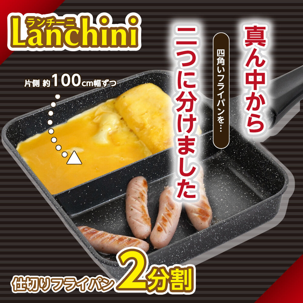 Wahei Freiz Lanchini 2-Compartment Frying Pan RB-3893