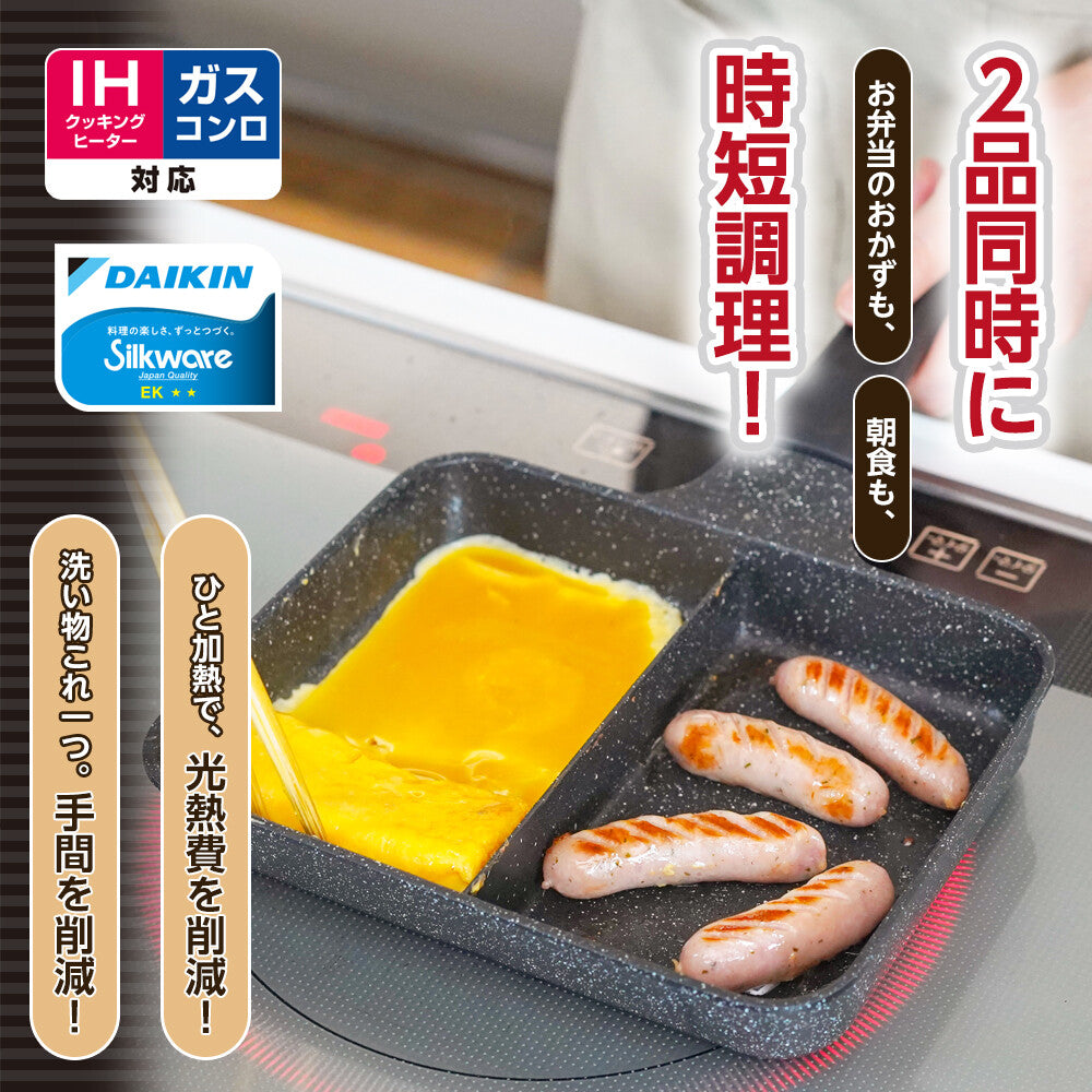 Wahei Freiz Lanchini 2-Compartment Frying Pan RB-3893