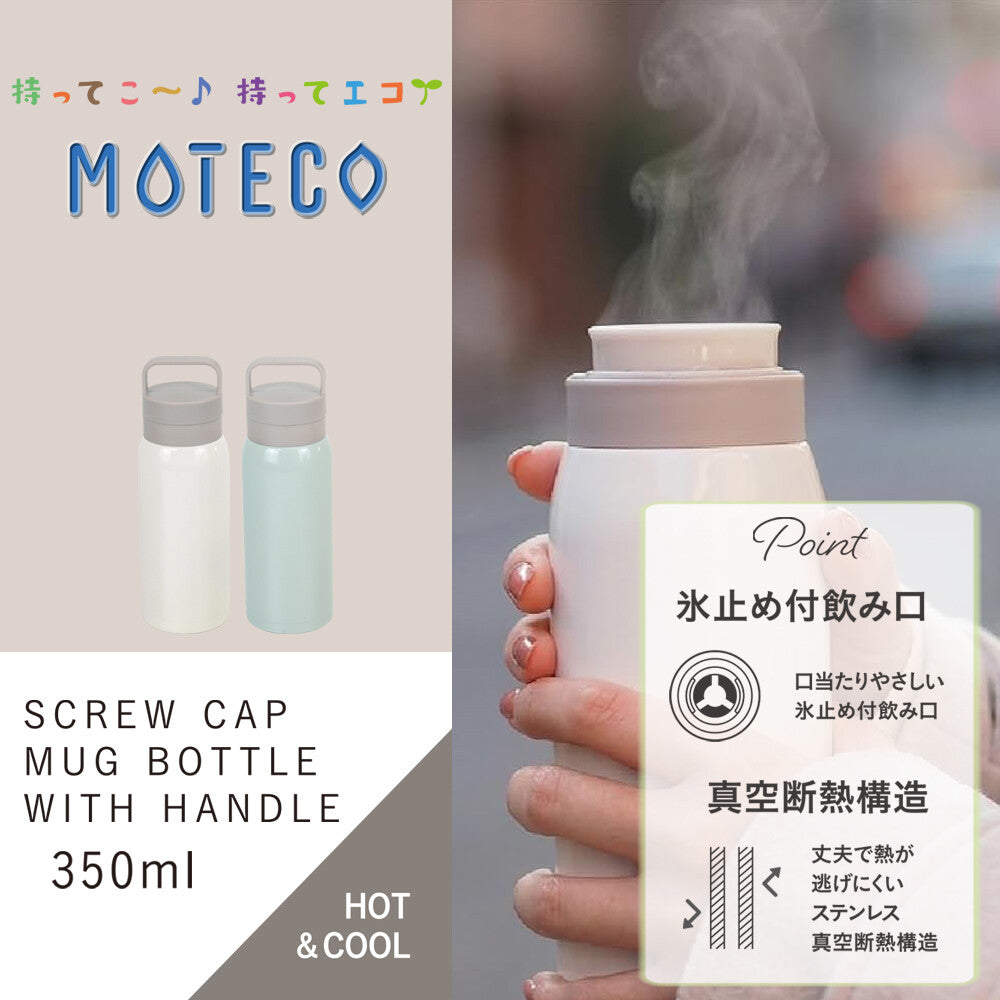 Wahei Freiz Moteco Mug Bottle 350ml Green RH-1821