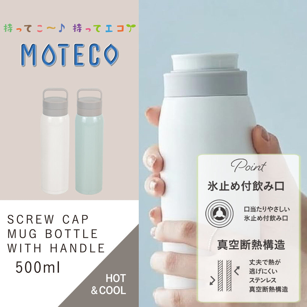 Wahei Freiz Moteco Mug Bottle 500ml Green RH-1823
