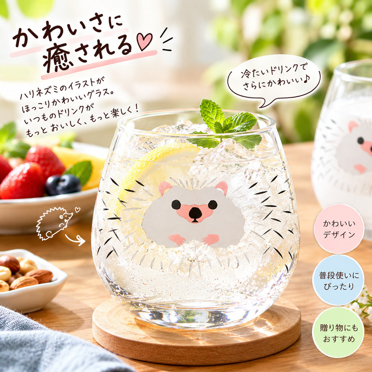Toyo-Sasaki Glass Yuramaru Animal Tumbler, Hedgehog Pattern