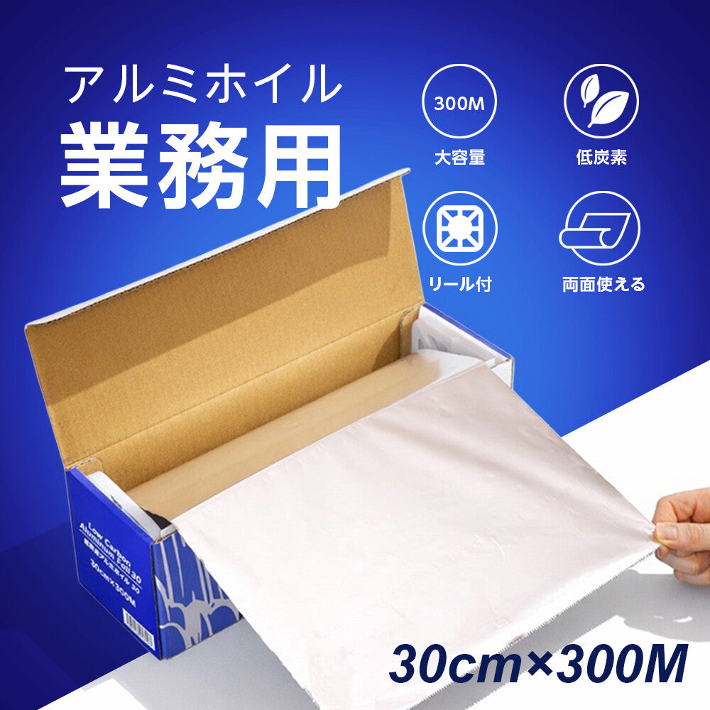 Sun Homes Low Carbon Aluminum Foil 45cm x 300m