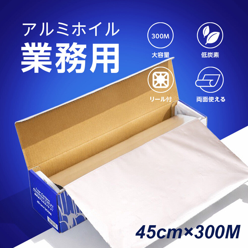 Sun Homes Low Carbon Aluminum Foil 45cm x 300m