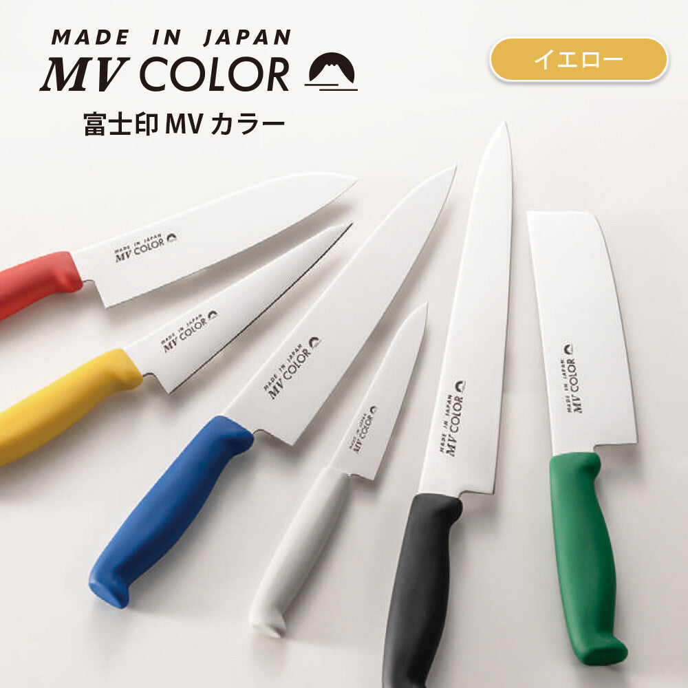 Fuji Cutlery MV Color Sujihiki Slicing Knife Yellow 240mm CR-0404YL
