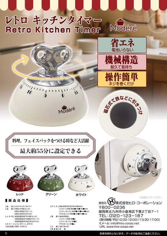 Ito Hiro Retro Kitchen Timer Green HRS-4202