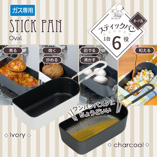Wahei Freiz ToMay Stick Pan Oval Charcoal RB-3907